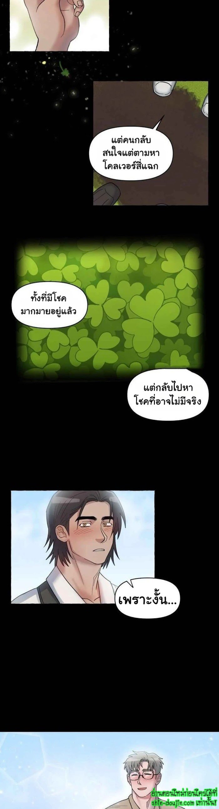 Quickly Reset EP 5